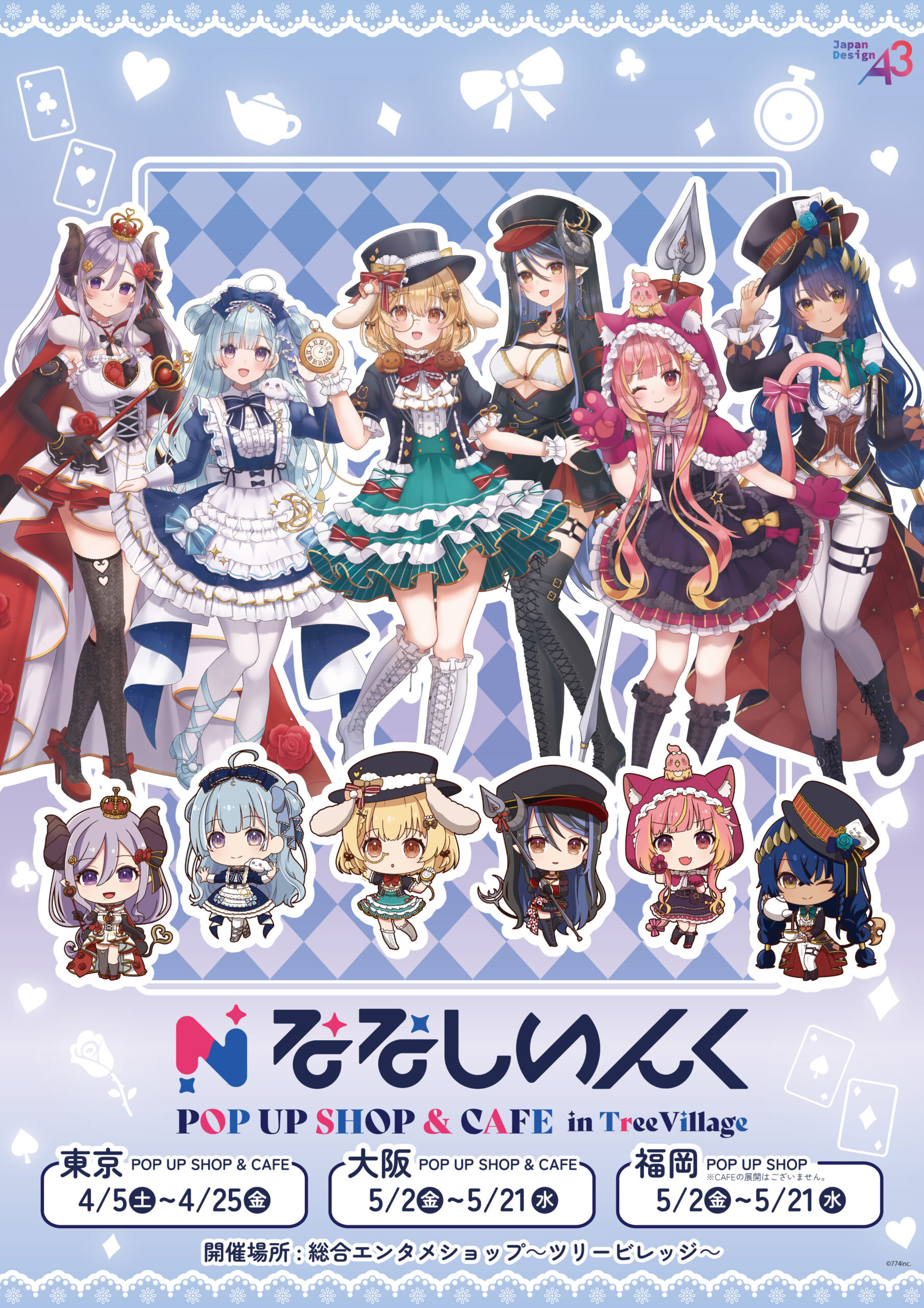 774inc.(ななしいんく)の二次創作ガイドラインは?商用利用や注意点など